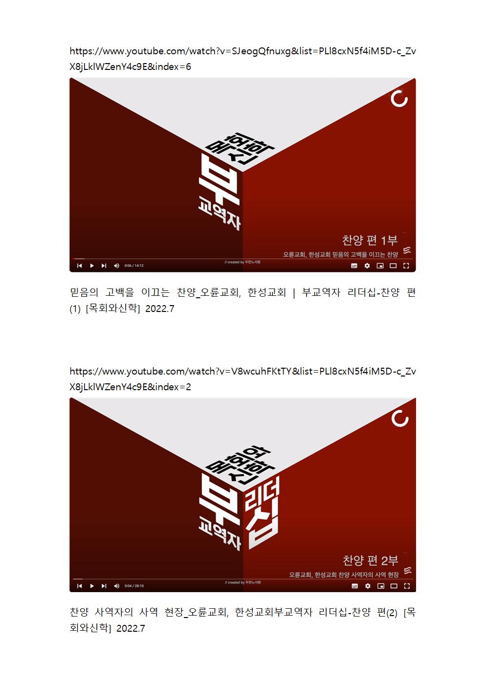 C_2323102012다음세대,양육 2022003.jpg